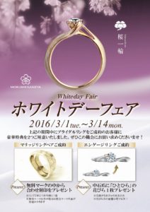 杢目金、富山、オーダーメイド、結婚指輪、婚約指輪
